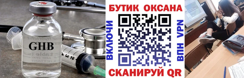 Бутират BDO Верхоянск