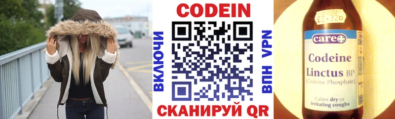 Кодеин напиток Lean (лин) mega ССЫЛКА Верхоянск