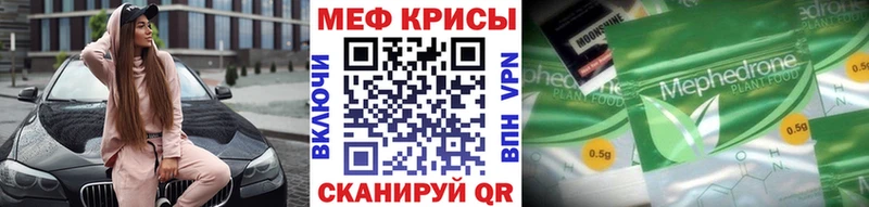 сколько стоит Верхоянск Мефедрон мука